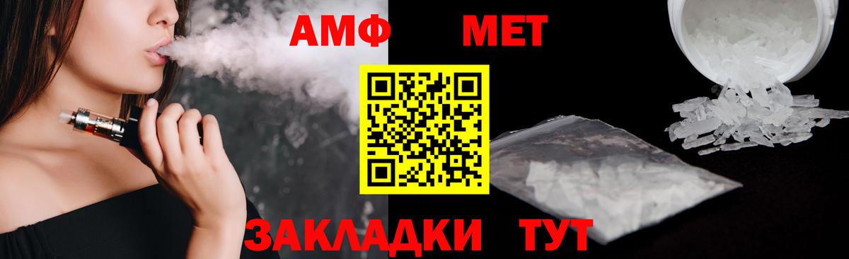 Amphetamine Розовый Северобайкальск