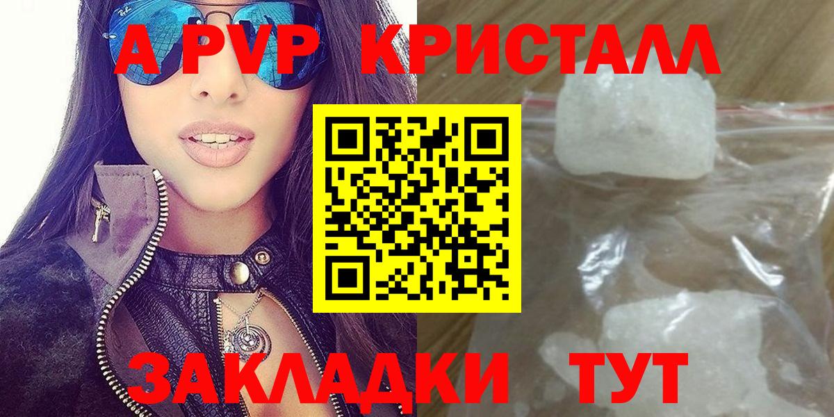 APVP VHQ Северобайкальск