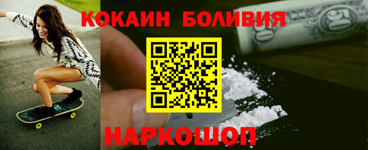 Северобайкальск  Cocaine Перу  Вход с VPN  COCAIN Fish Scale 