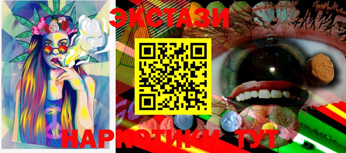 Экстази 280 MDMA  Вход с VPN  ЭКСТАЗИ  Ecstasy DUBAI  Северобайкальск 