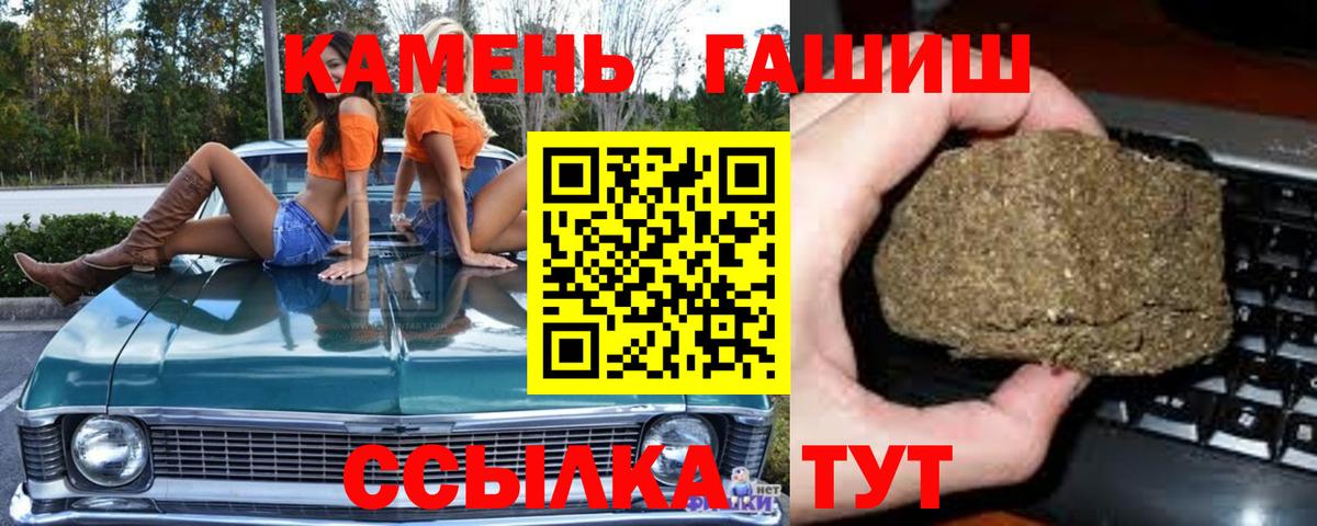 Северобайкальск  ГАШИШ Изолятор  Гашиш ice o lator  Вход с VPN 