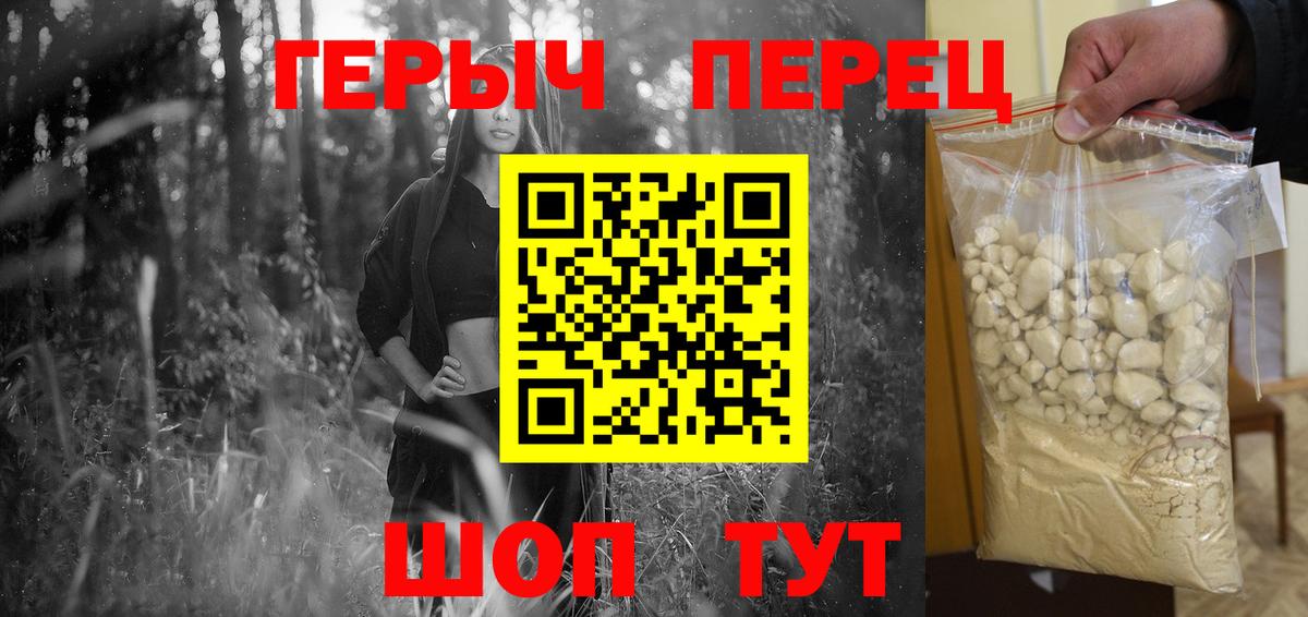 ГЕРОИН гречка  Вход с VPN  Героин  Северобайкальск 