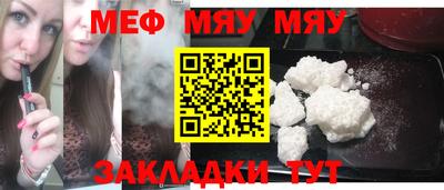 мяу мяу мука Нягань