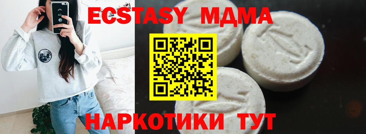 Северобайкальск  МДМА молли  МДМА  МДМА crystal  Вход с VPN 