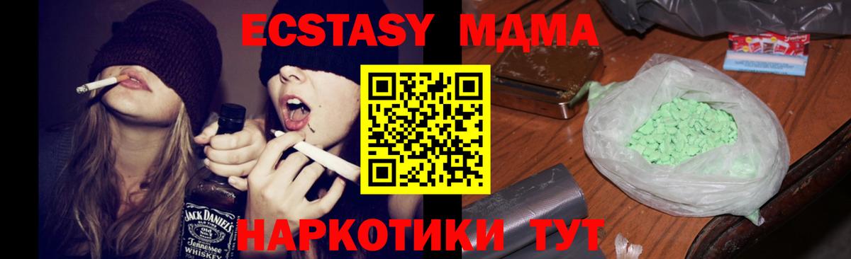 МДМА молли Северобайкальск