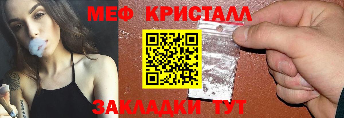 Мефедрон  хочу   МЕФ  Северобайкальск  МЯУ-МЯУ мука  Вход с VPN  Меф мука 