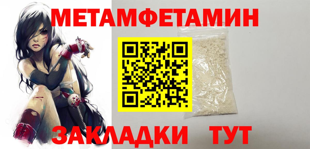 Метамфетамин витя Северобайкальск