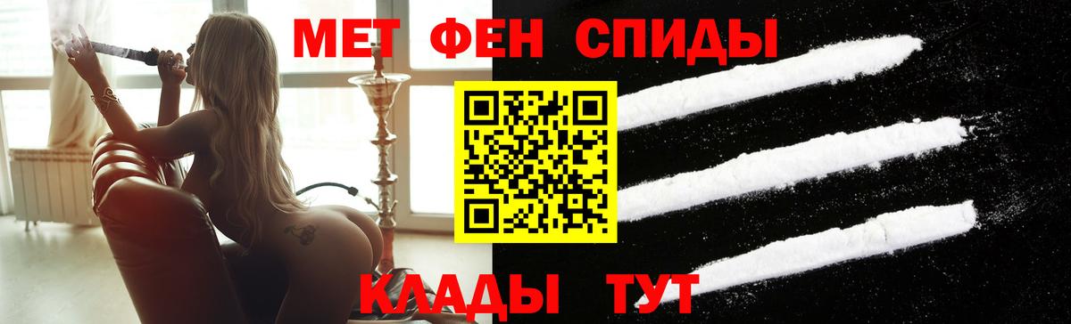 Северобайкальск  МЕТАМФЕТАМИН Декстрометамфетамин 99.9%  МЕТАМФЕТАМИН Декстрометамфетамин 99.9%  Вход с VPN 