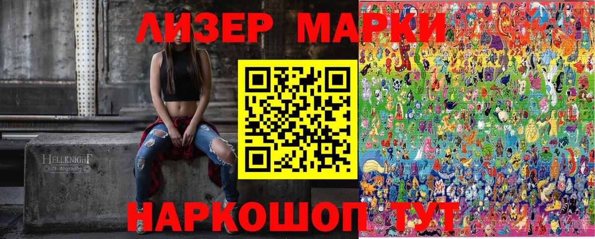 Наркотические марки 1,5мг  Наркотические марки 1,5мг  Марки 25I-NBOMe  Вход с VPN  Северобайкальск 